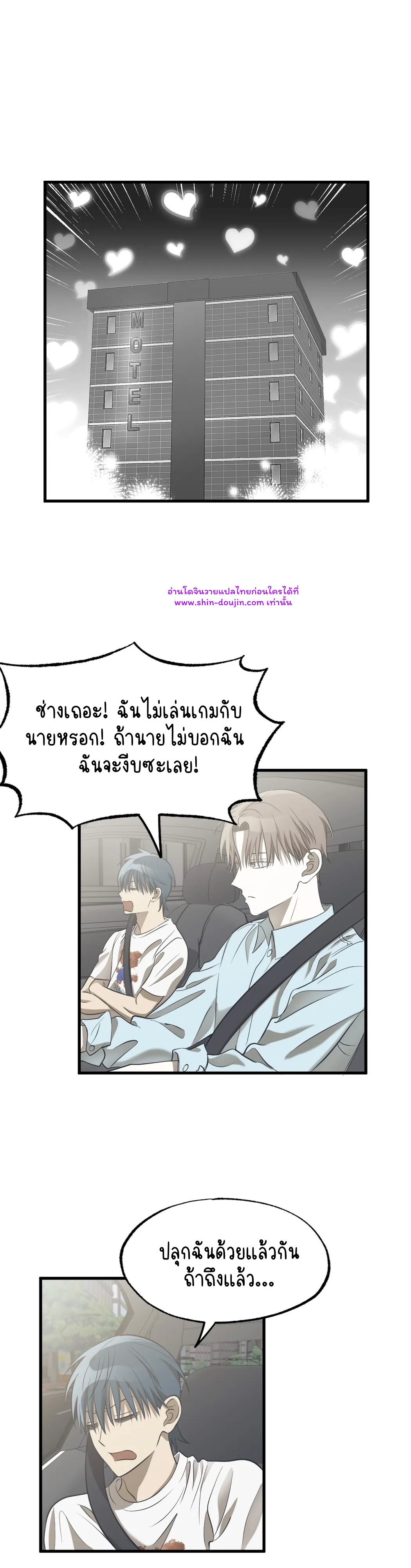 Comes in Threes EP 25